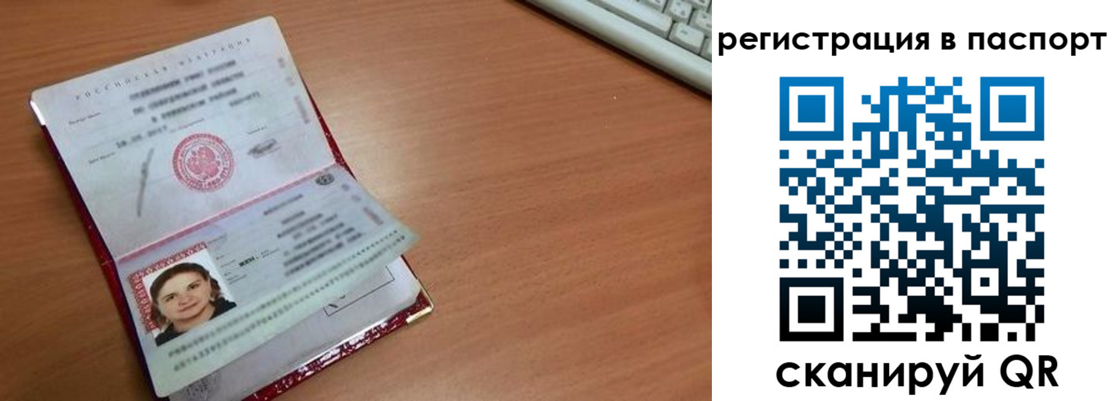 прописка для кредита в Бурятии
