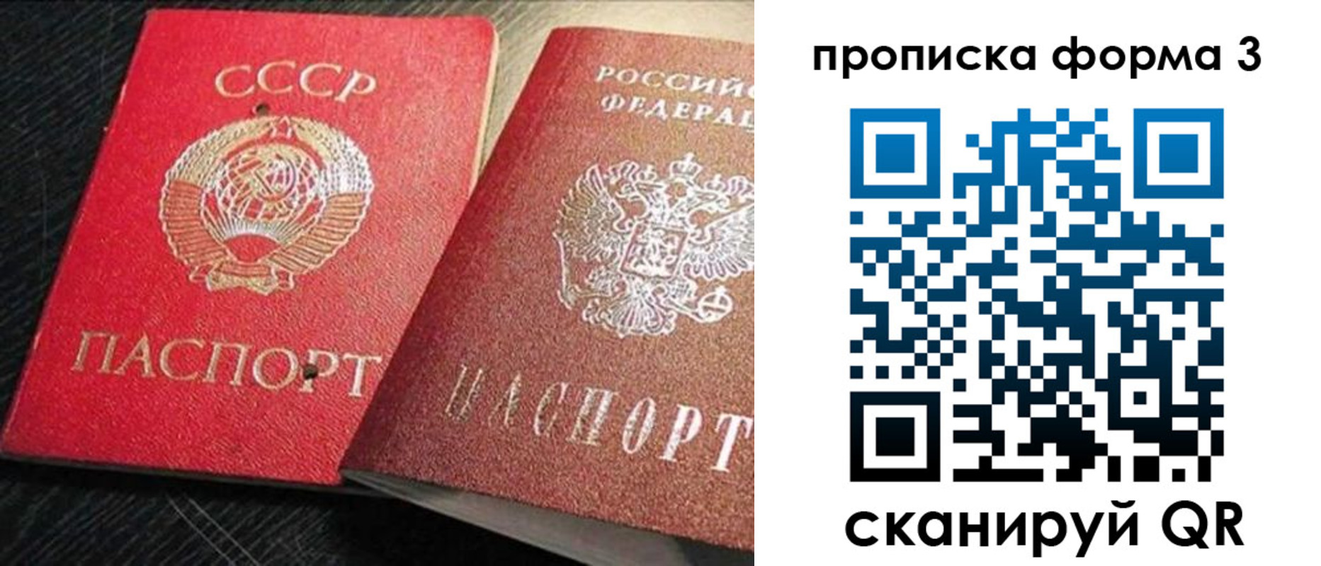 временная регистрация поиск в Бурятии
