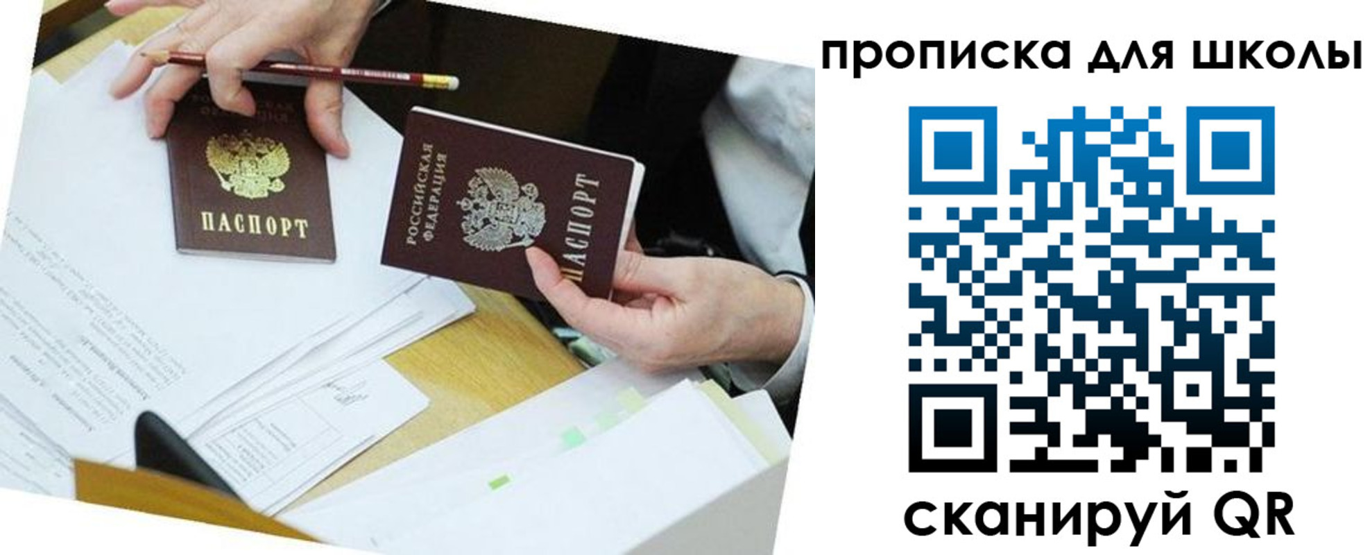 регистрация для дет. сада в Бурятии