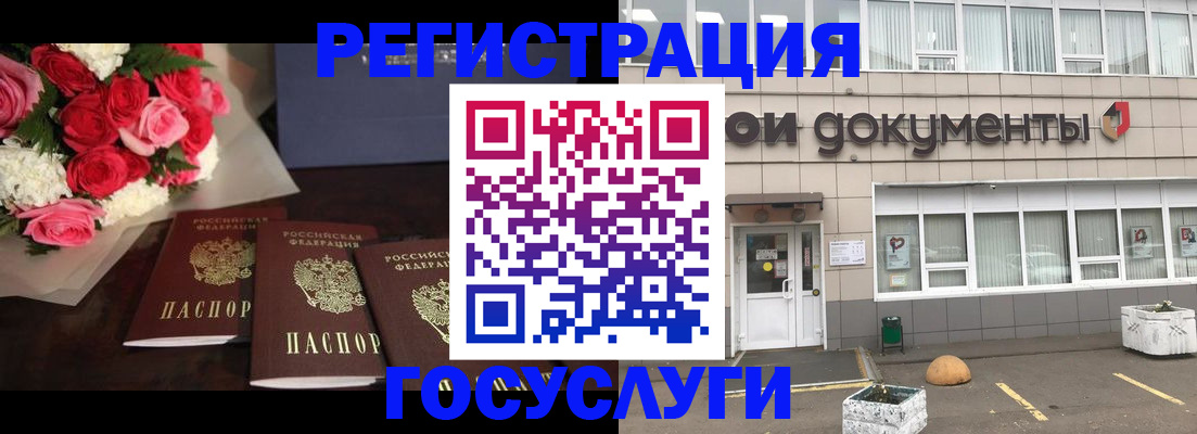 миграционный учет в Бурятии