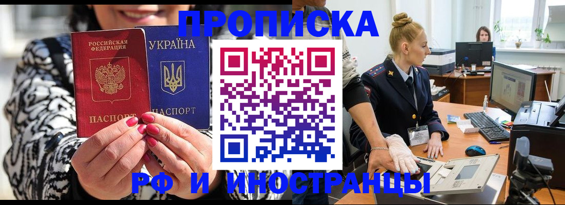 временная регистрация законно в Бурятии