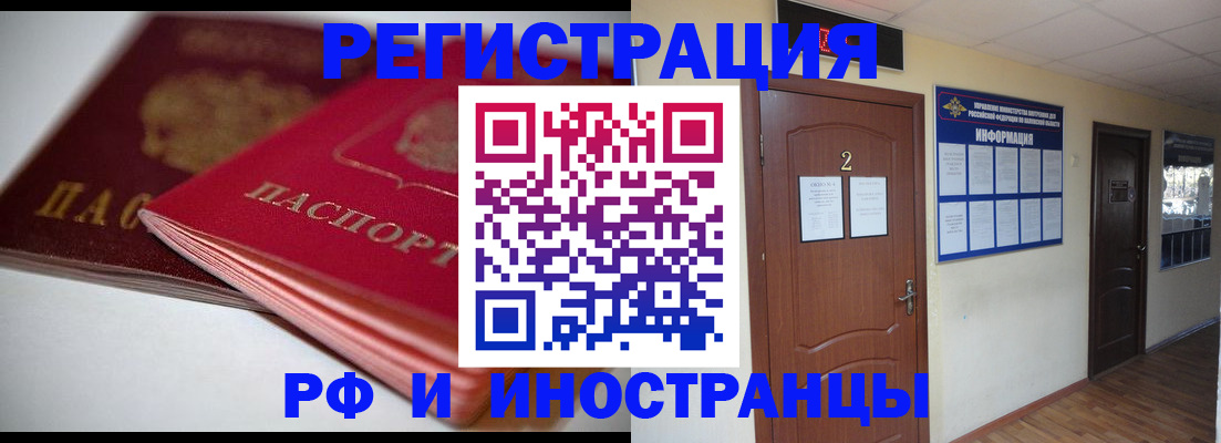 прописка гарантия в Бурятии