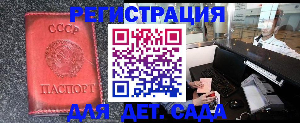 временная регистрация для всех в Бурятии